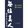 Zen Action: Zen Person